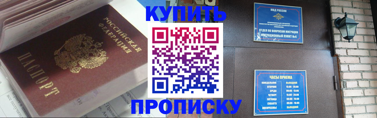временная регистрация надежно в Сальске
