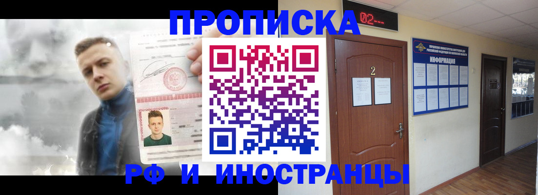 временная регистрация 2025 в Сальске
