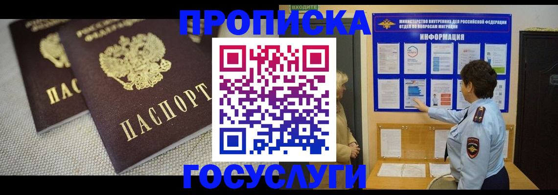 пропишу в квартире в Сальске